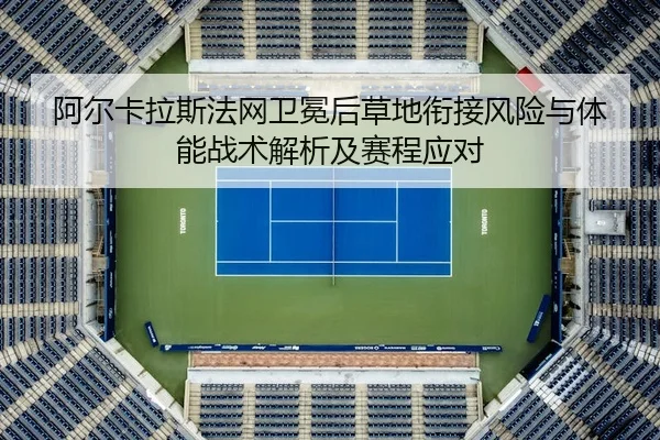 a-er-ka-la-si-fa-wang-wei-mian-hou-cao-di-xian-jie-feng-xian-yu-ti-neng-zhan-shu-jie-xi-ji-sai-cheng-ying-dui-2-618.jpg